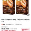롯데웰푸드)쉐푸드 등심통돈까스 300g, 4개 16,050원/일단 구매하지마세요ㅠ